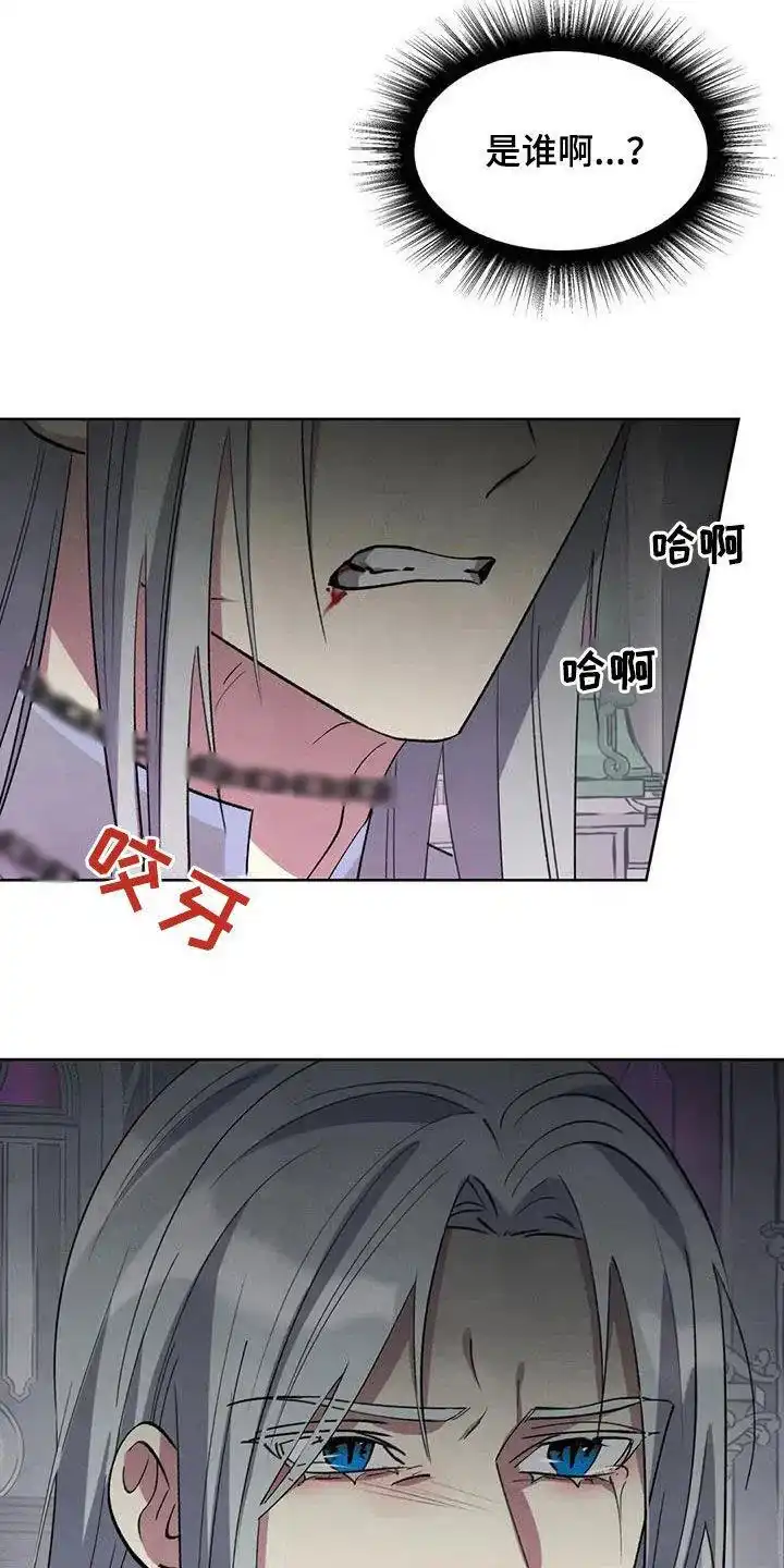 大公的秘密契约 第88话 第4页