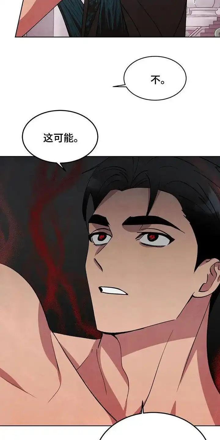 大公的秘密契约 第88话 第22页