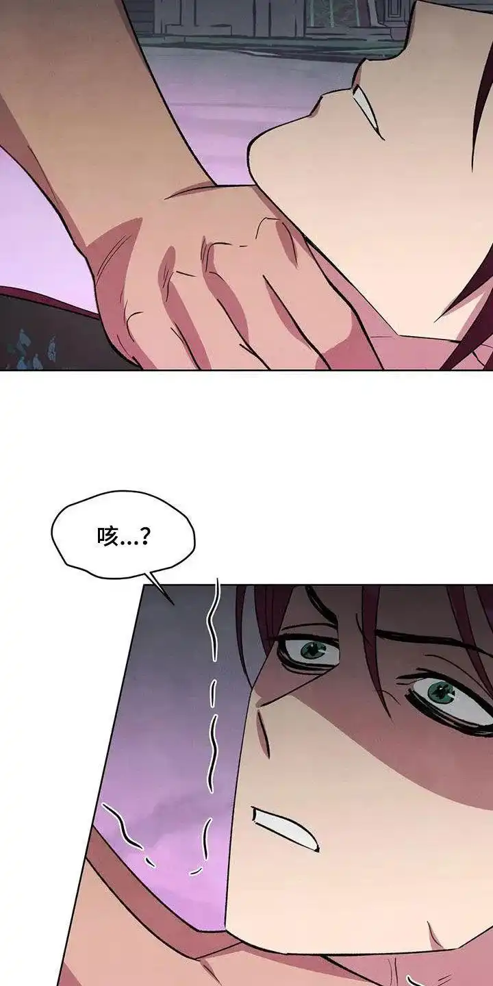 大公的秘密契约 第88话 第10页
