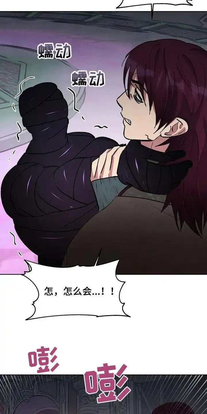 大公的秘密契约 第88话 第19页