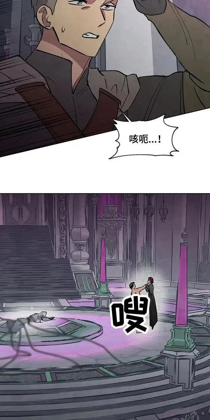 大公的秘密契约 第89话 第2页