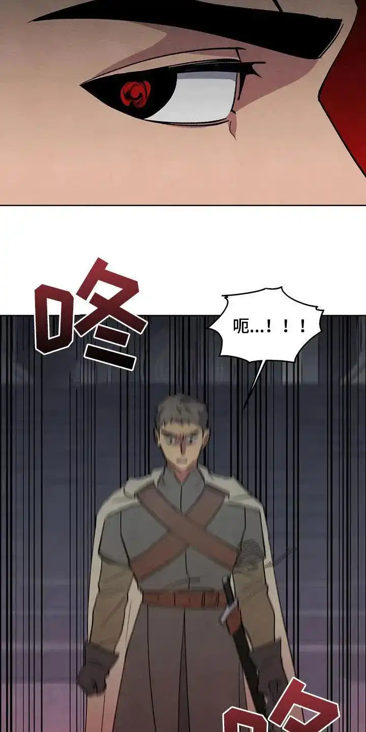 大公的秘密契约 第89话 第4页