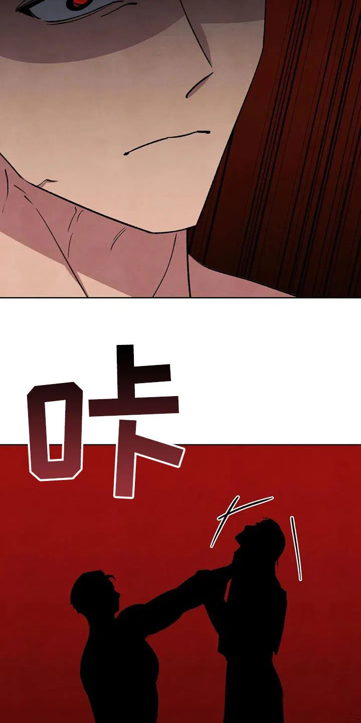 大公的秘密契约 第89话 第12页