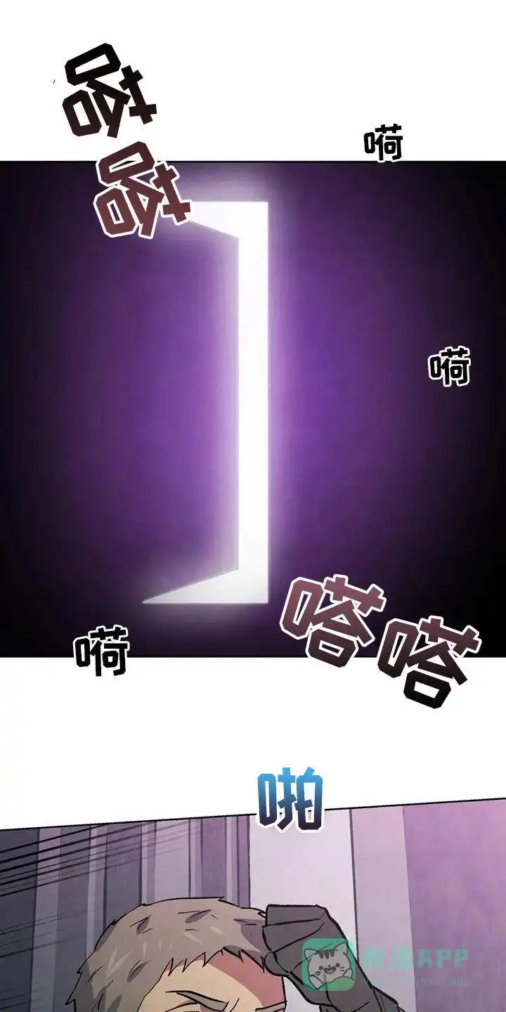 大公的秘密契约 第89话 第1页
