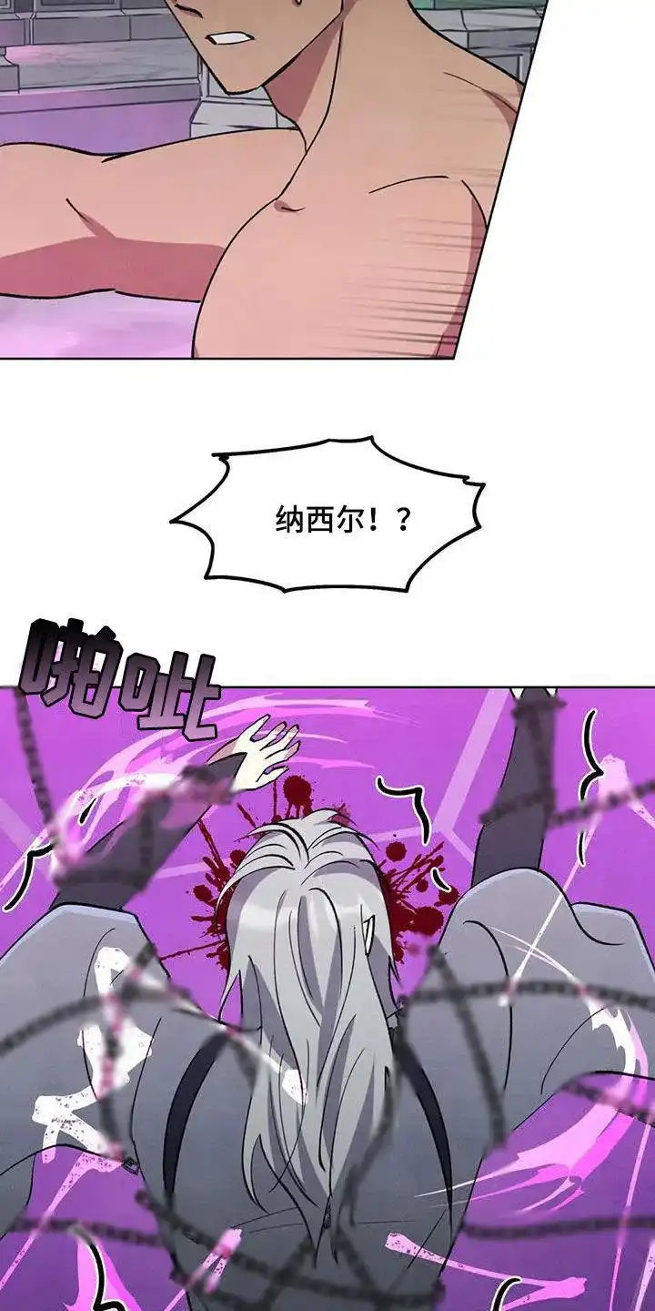 大公的秘密契约 第89话 第17页
