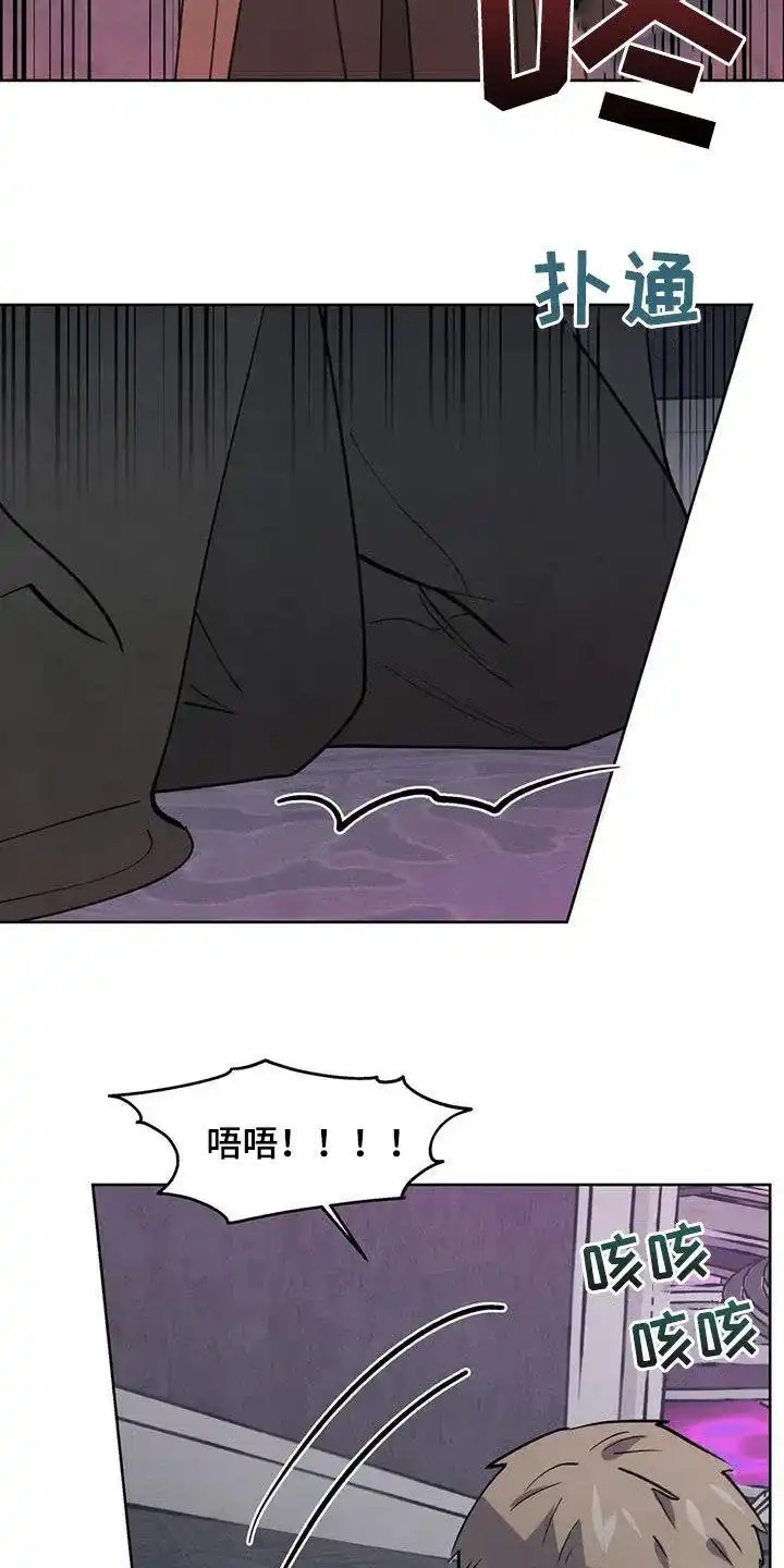 大公的秘密契约 第89话 第5页