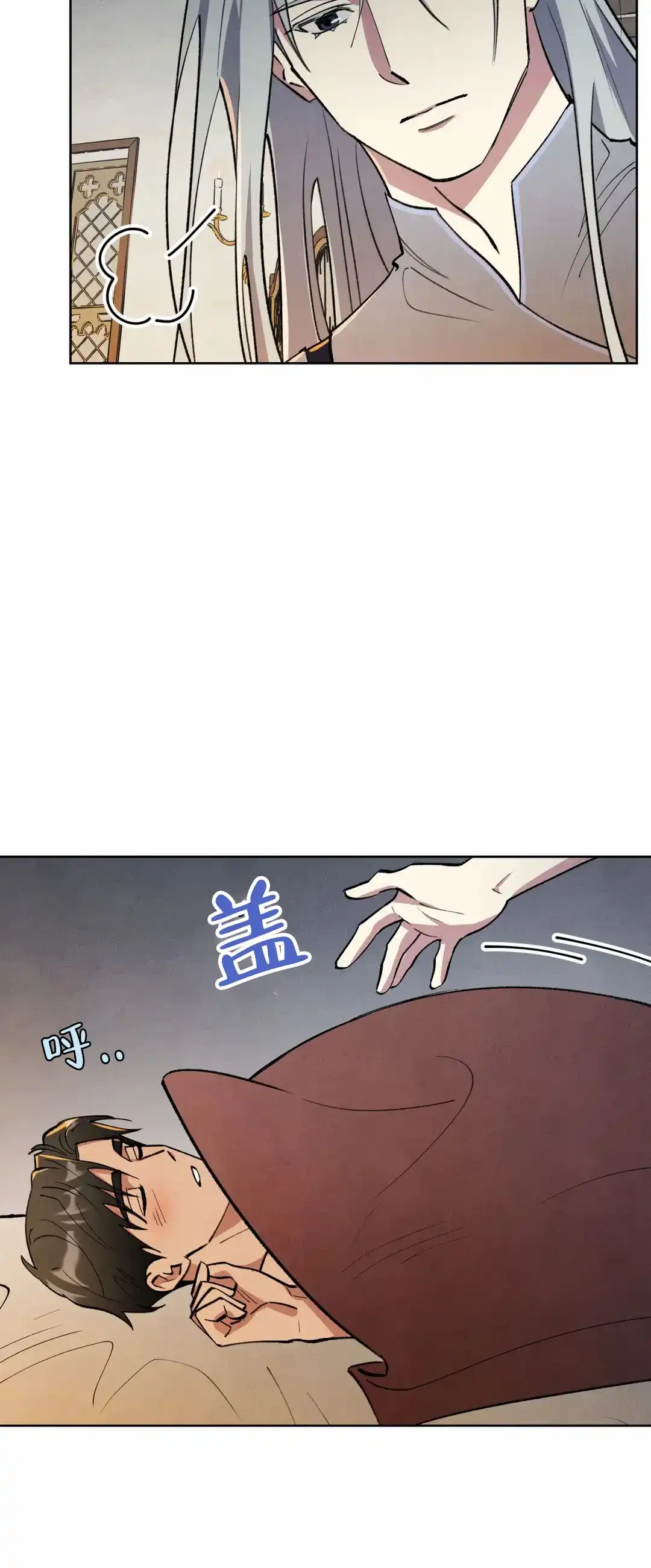 大公的秘密契约 第9话 第13页