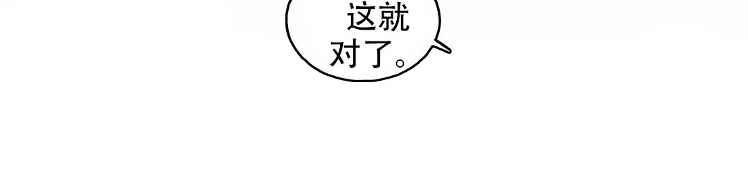 大公的秘密契约 第9话 第4页