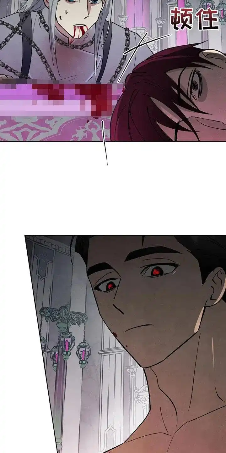 大公的秘密契约 第91话 第19页