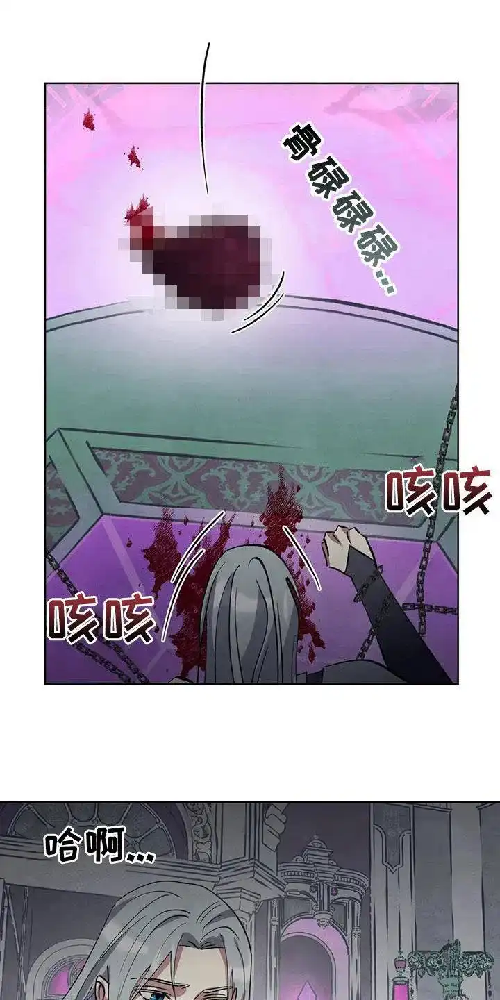 大公的秘密契约 第91话 第18页