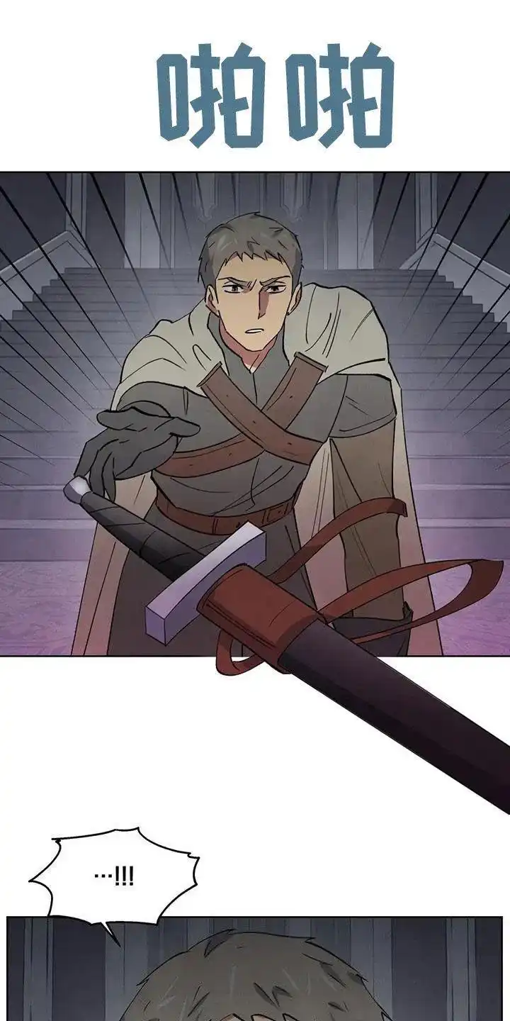大公的秘密契约 第91话 第10页