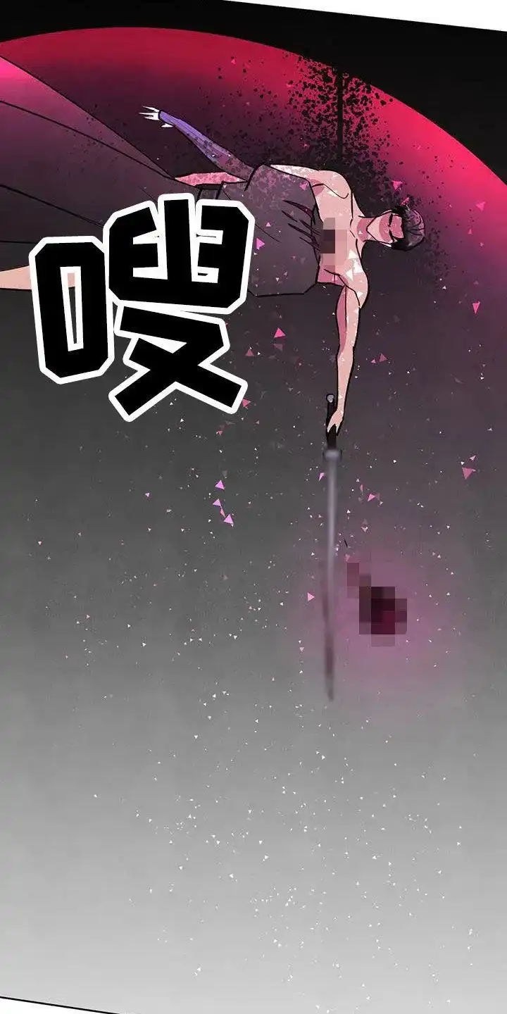 大公的秘密契约 第91话 第14页