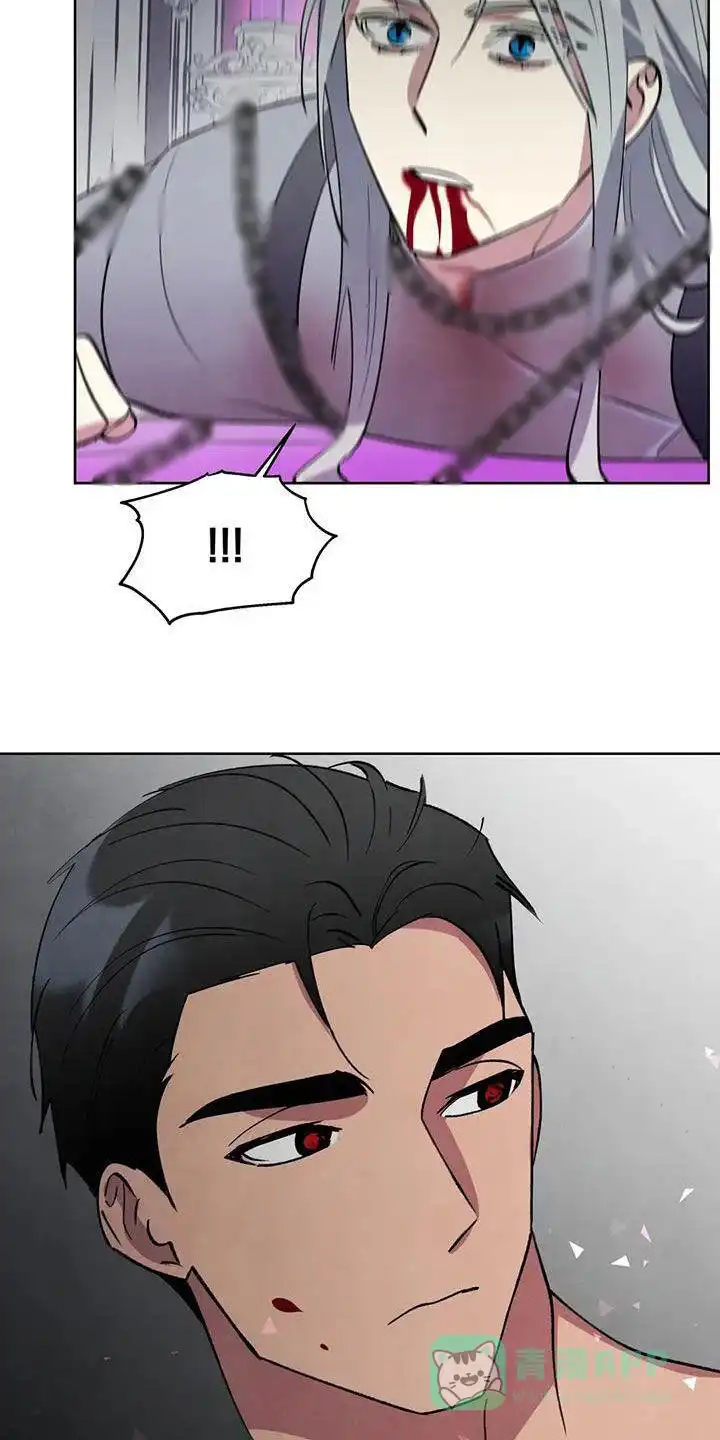 大公的秘密契约 第91话 第16页