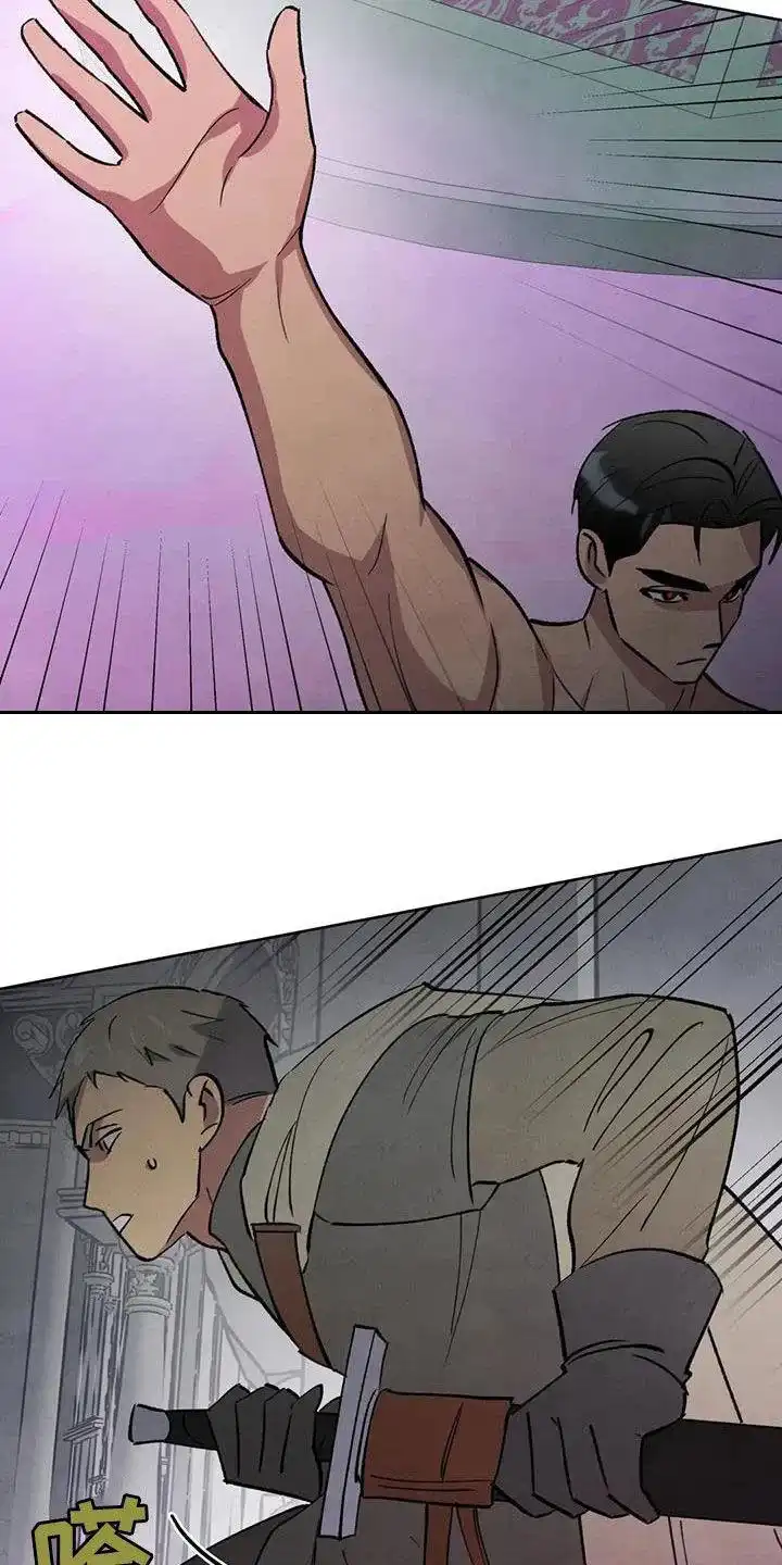 大公的秘密契约 第91话 第8页