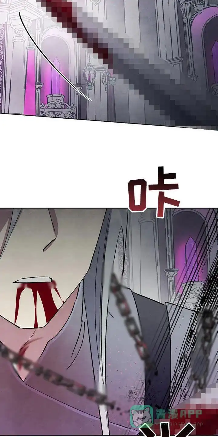 大公的秘密契约 第91话 第21页