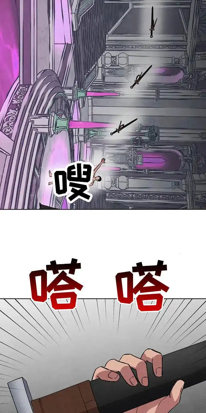 大公的秘密契约 第91话 第12页