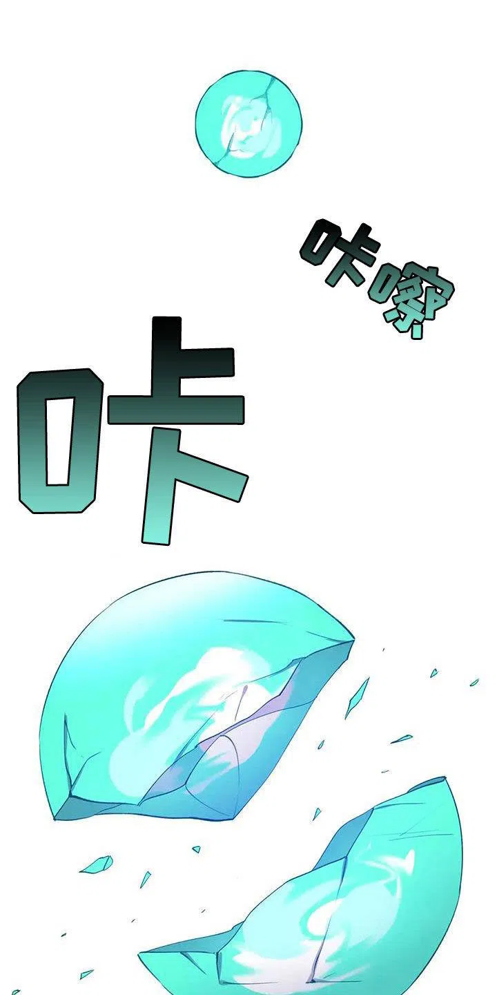 大公的秘密契约 第92话 第9页
