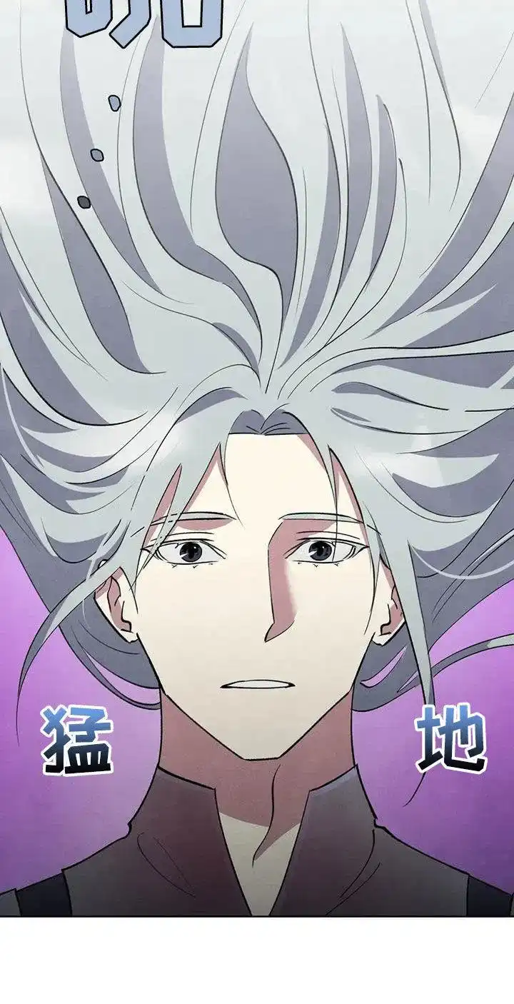 大公的秘密契约 第92话 第13页
