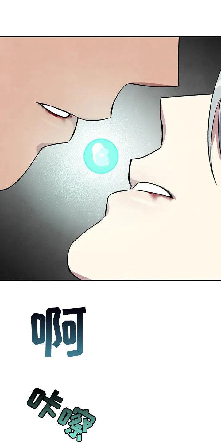 大公的秘密契约 第92话 第8页