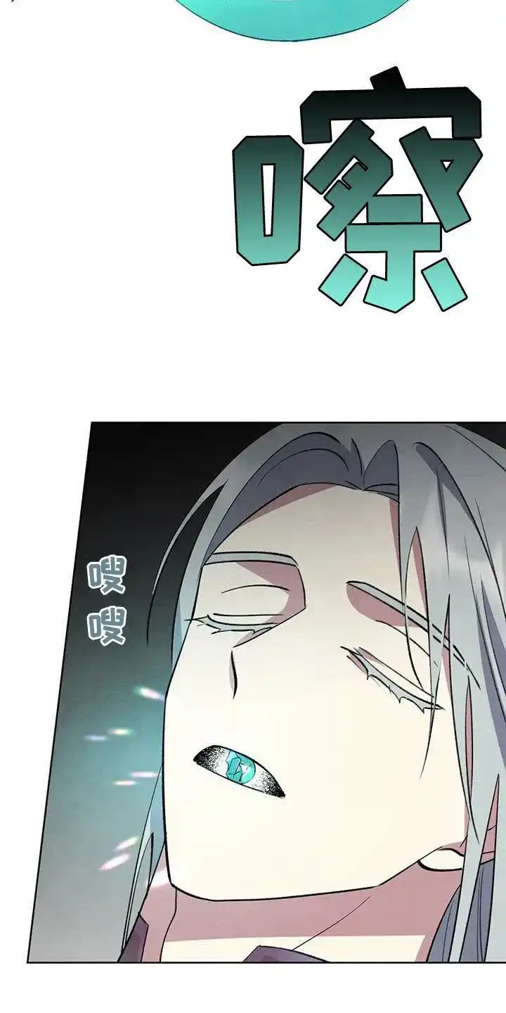 大公的秘密契约 第92话 第10页
