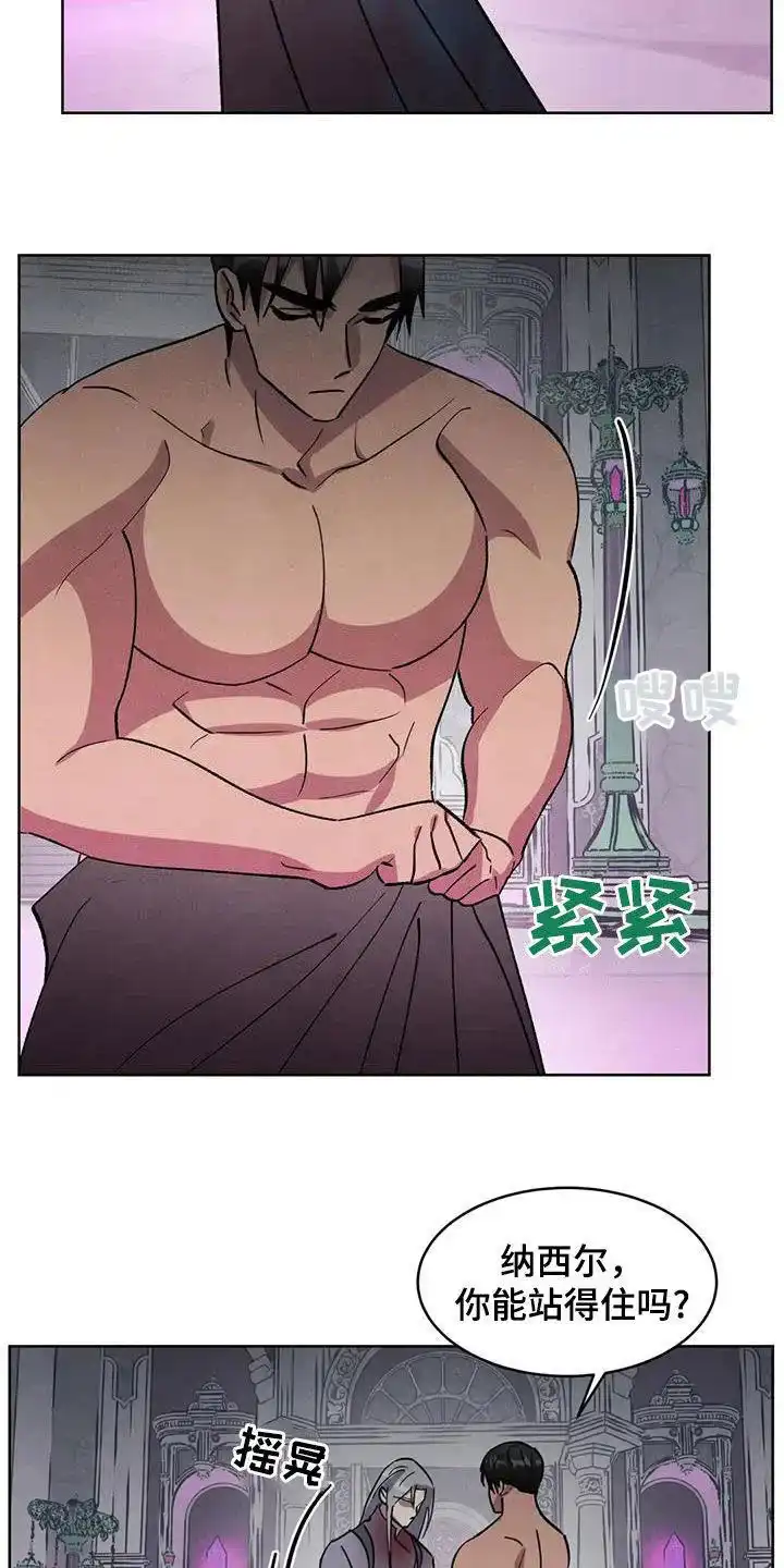 大公的秘密契约 第92话 第20页