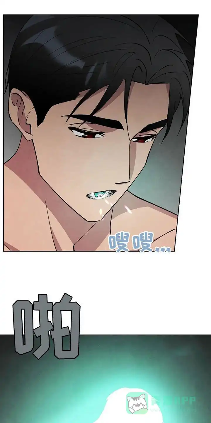 大公的秘密契约 第92话 第11页