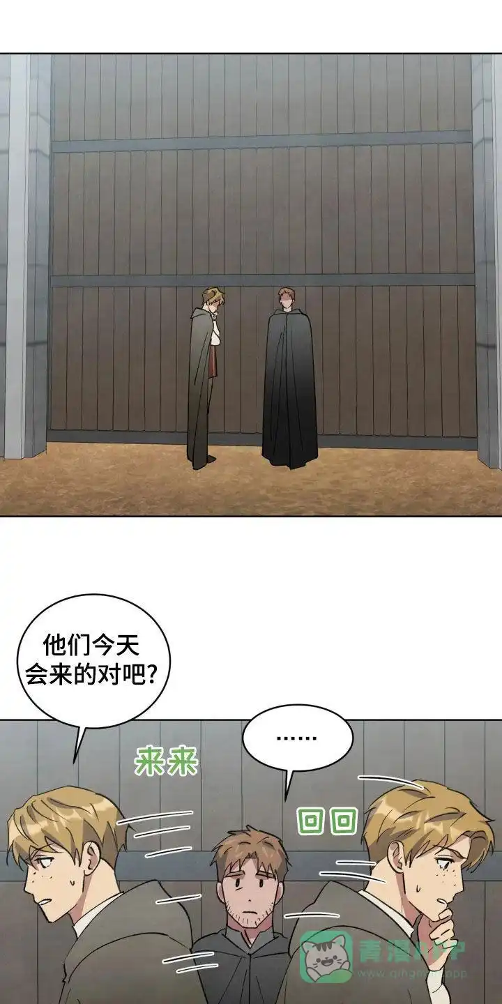 大公的秘密契约 第93话 第1页