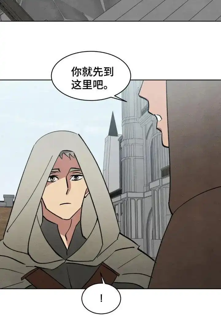 大公的秘密契约 第93话 第24页