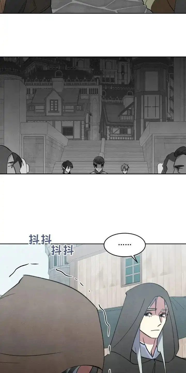 大公的秘密契约 第93话 第19页