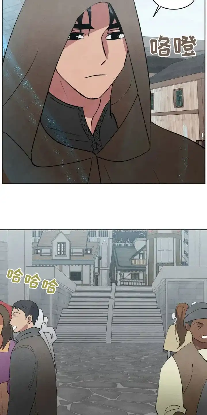 大公的秘密契约 第93话 第18页