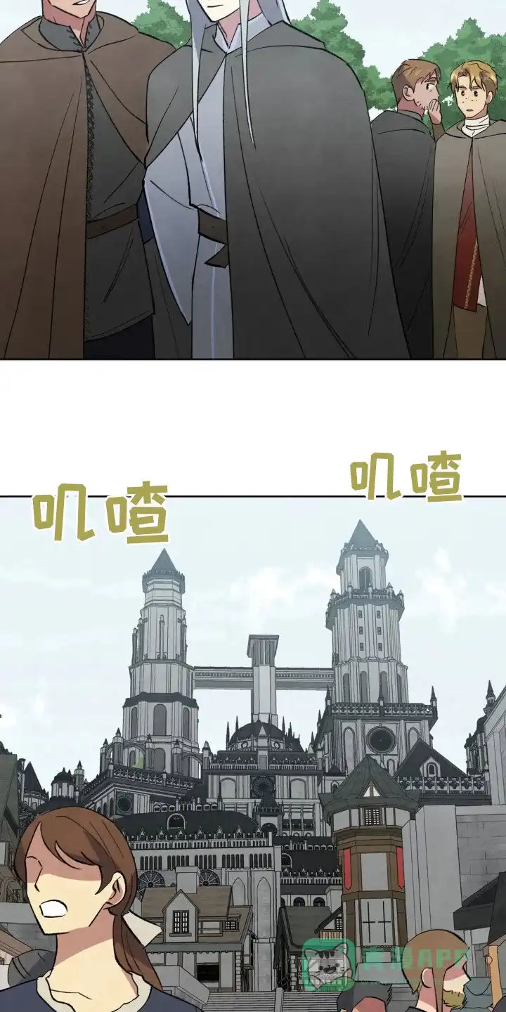 大公的秘密契约 第93话 第16页