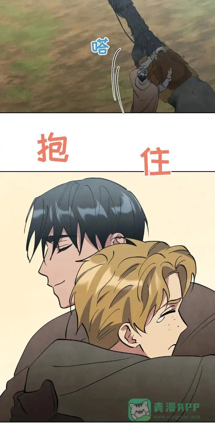 大公的秘密契约 第93话 第6页
