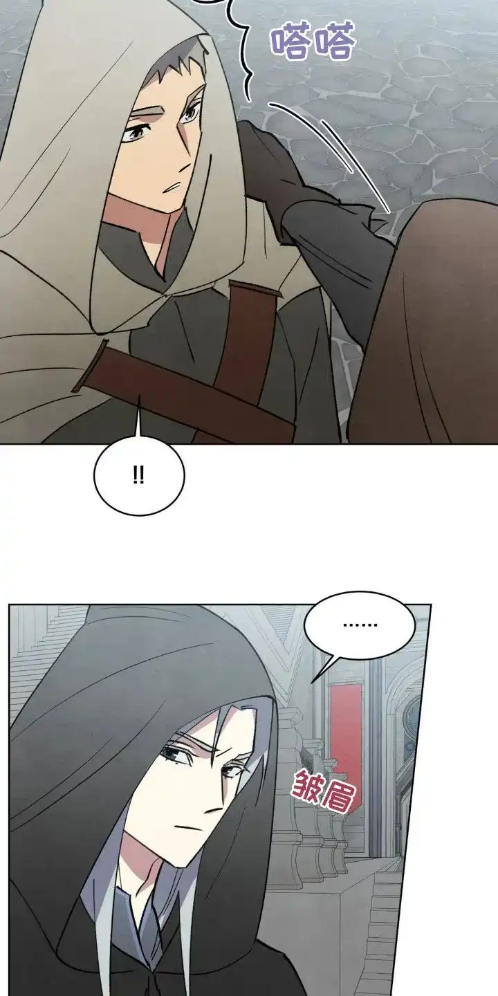 大公的秘密契约 第94话 第3页