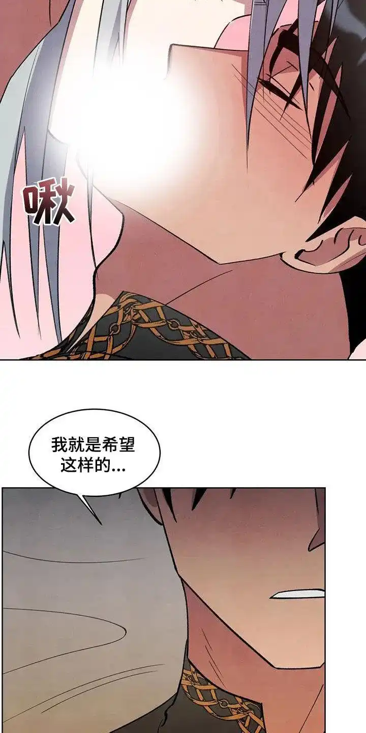 大公的秘密契约 第95话 第24页
