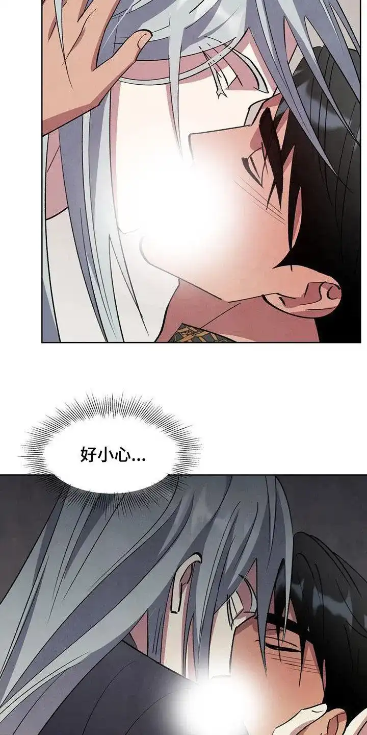 大公的秘密契约 第95话 第27页