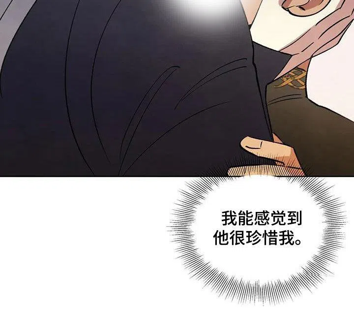 大公的秘密契约 第95话 第28页