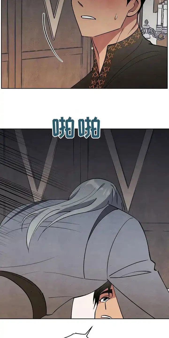 大公的秘密契约 第95话 第20页
