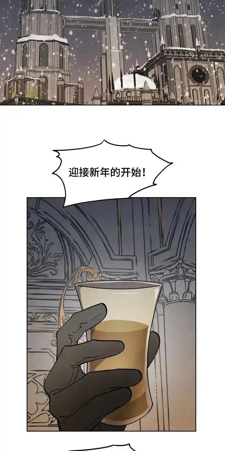 大公的秘密契约 第96话 第25页