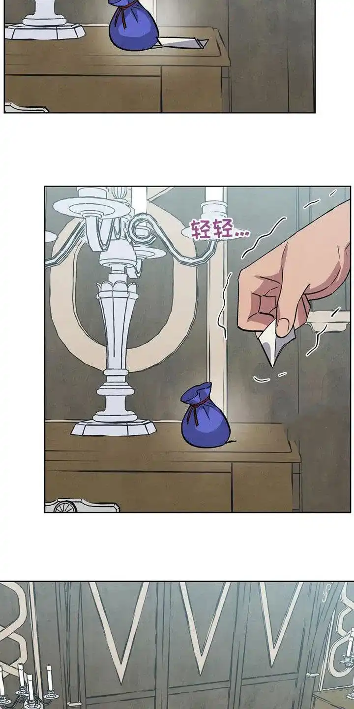 大公的秘密契约 第96话 第5页
