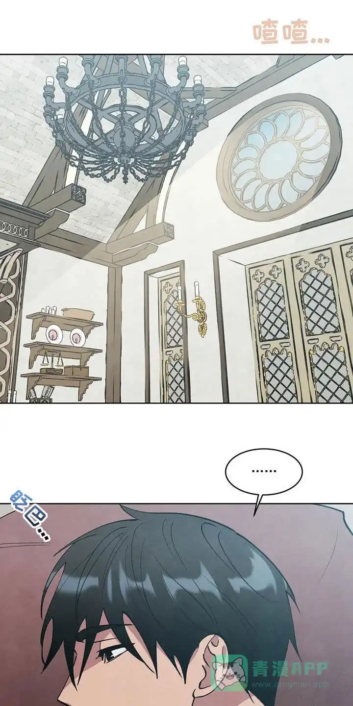 大公的秘密契约 第96话 第1页