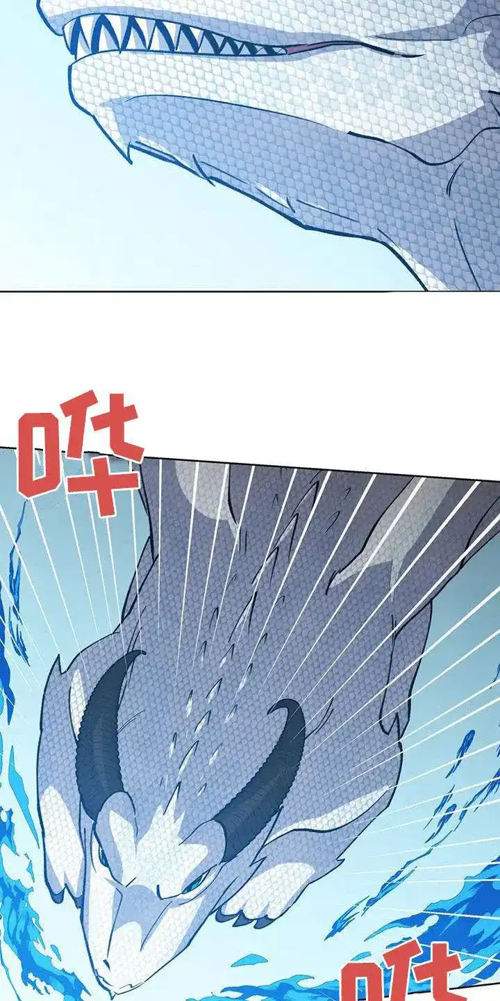 大公的秘密契约 第96话 第23页