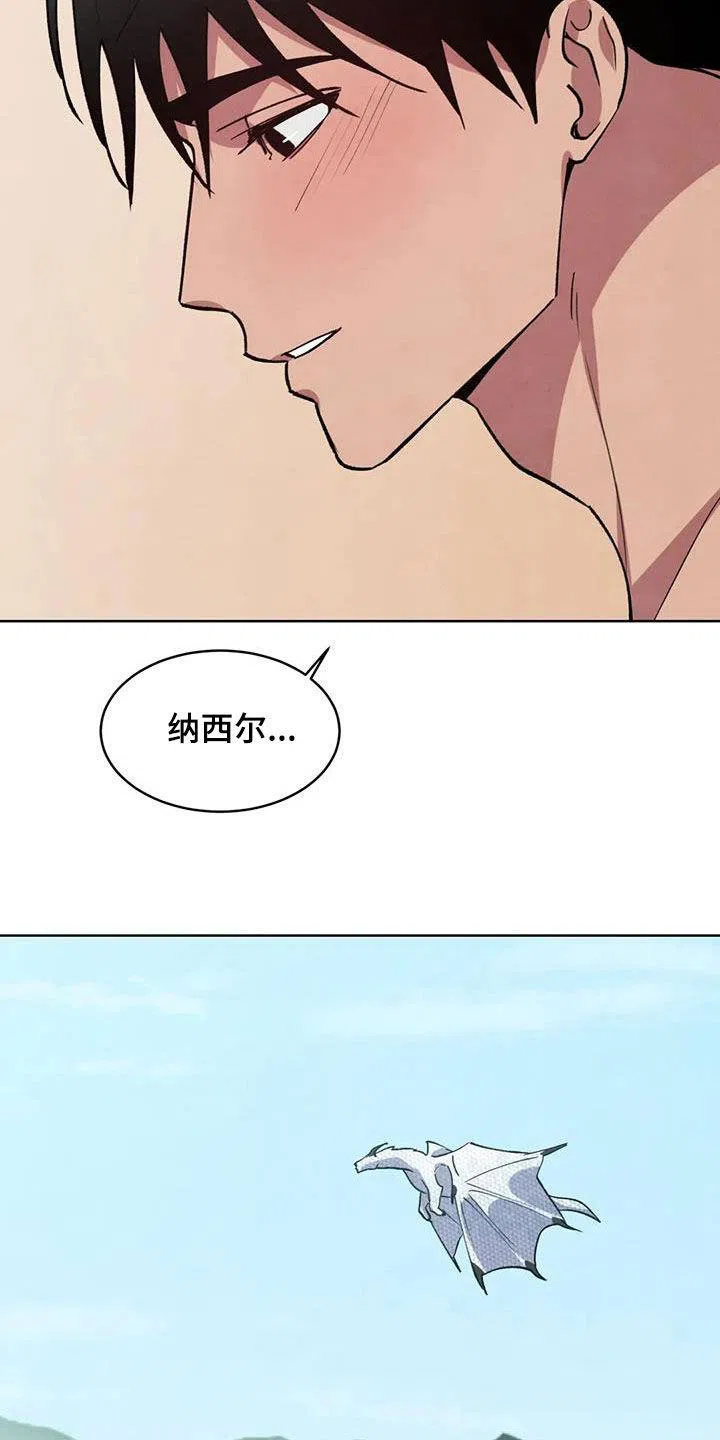 大公的秘密契约 第96话 第19页