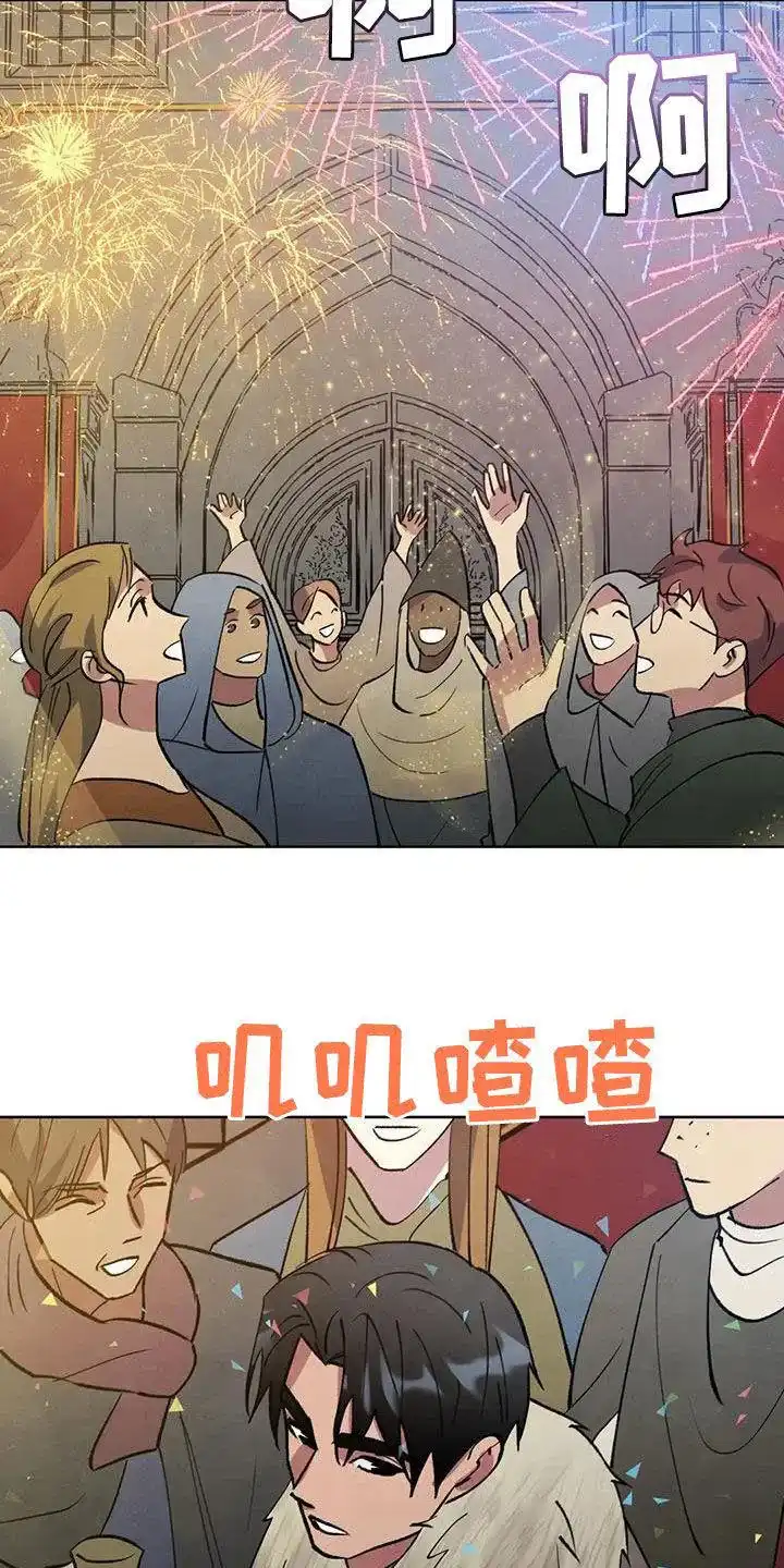 大公的秘密契约 第96话 第27页