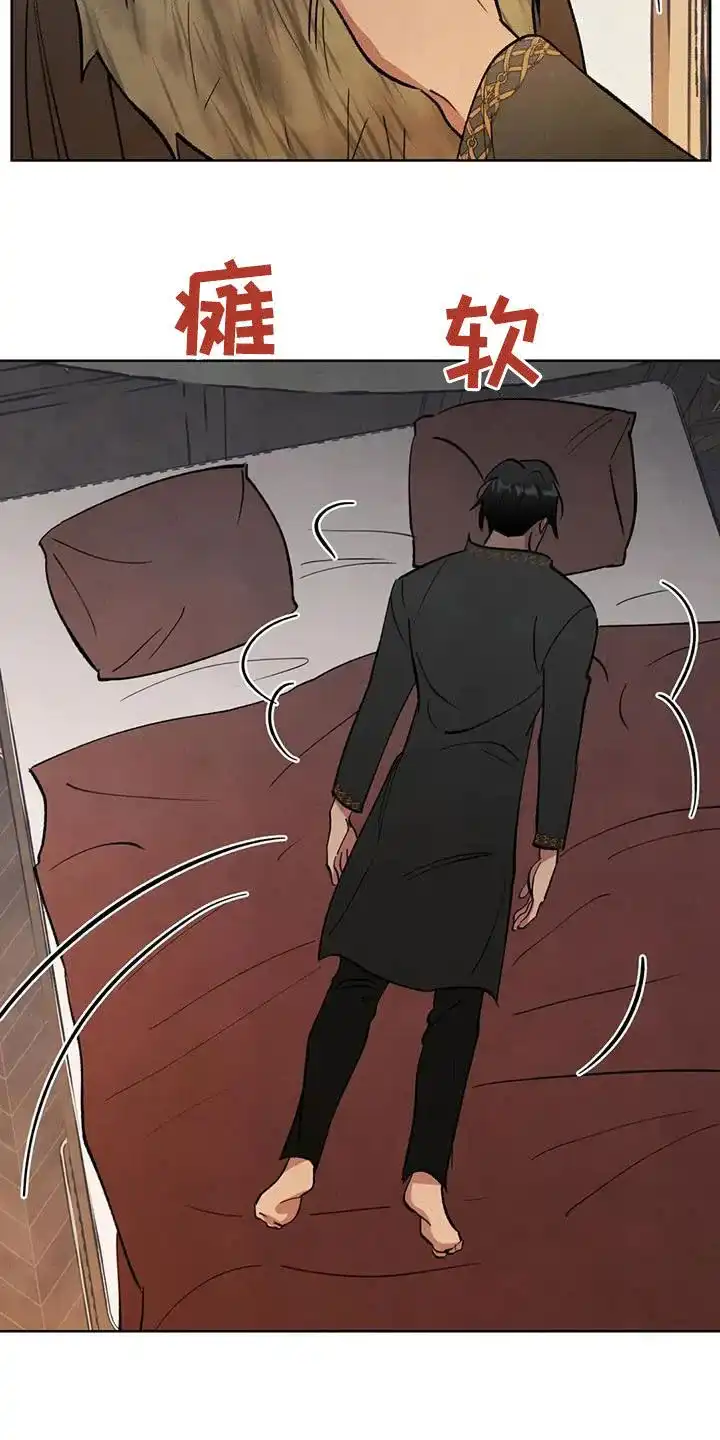 大公的秘密契约 第97话 第5页
