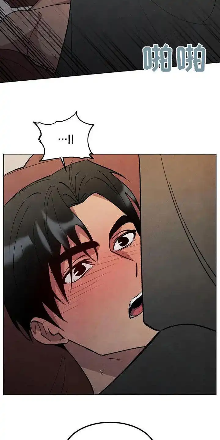 大公的秘密契约 第97话 第13页