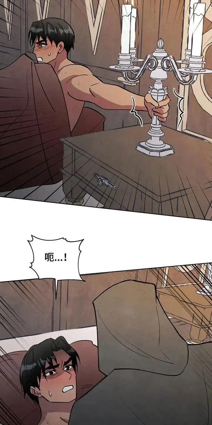 大公的秘密契约 第97话 第12页