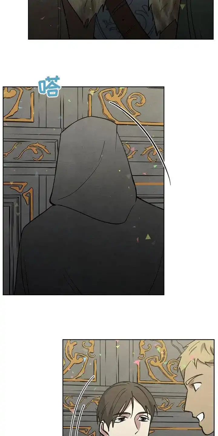 大公的秘密契约 第97话 第2页
