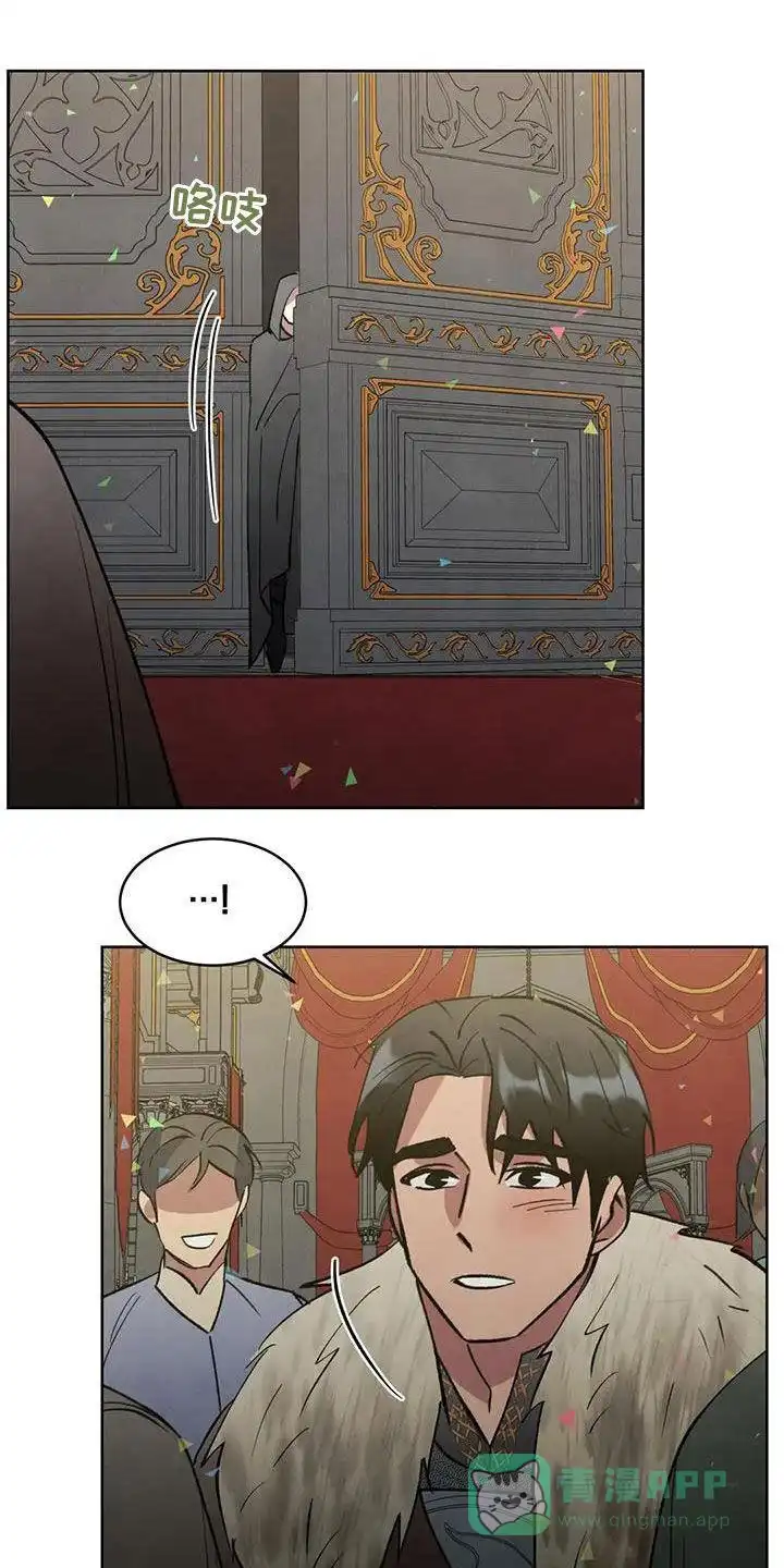 大公的秘密契约 第97话 第1页