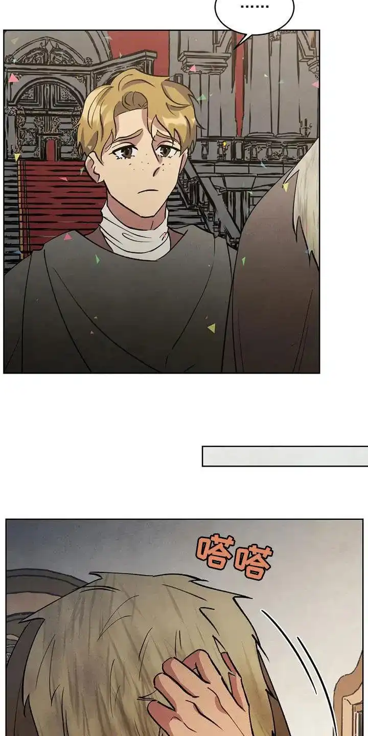 大公的秘密契约 第97话 第4页