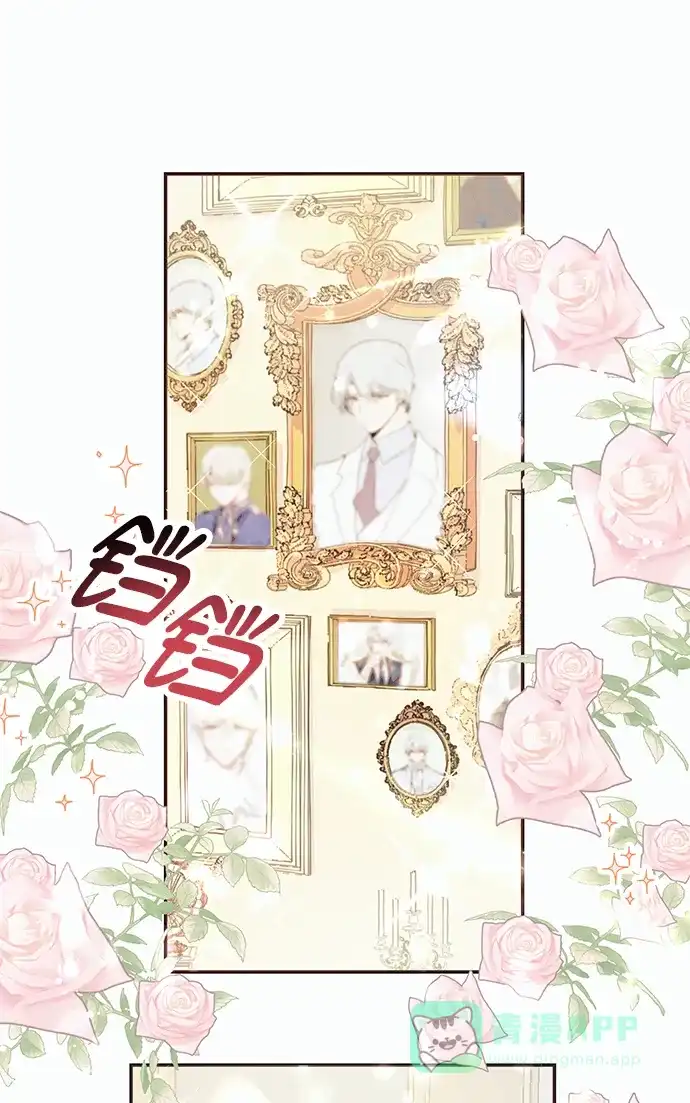 《大公殿下，这是个误会》第1话 第33页